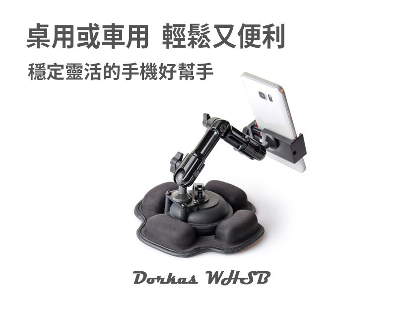 桌用或車用,輕鬆又便利,mobile01, PTT多人推薦的桌用車用手機架 穩定靈活的手機好幫手,沙包底座手機架