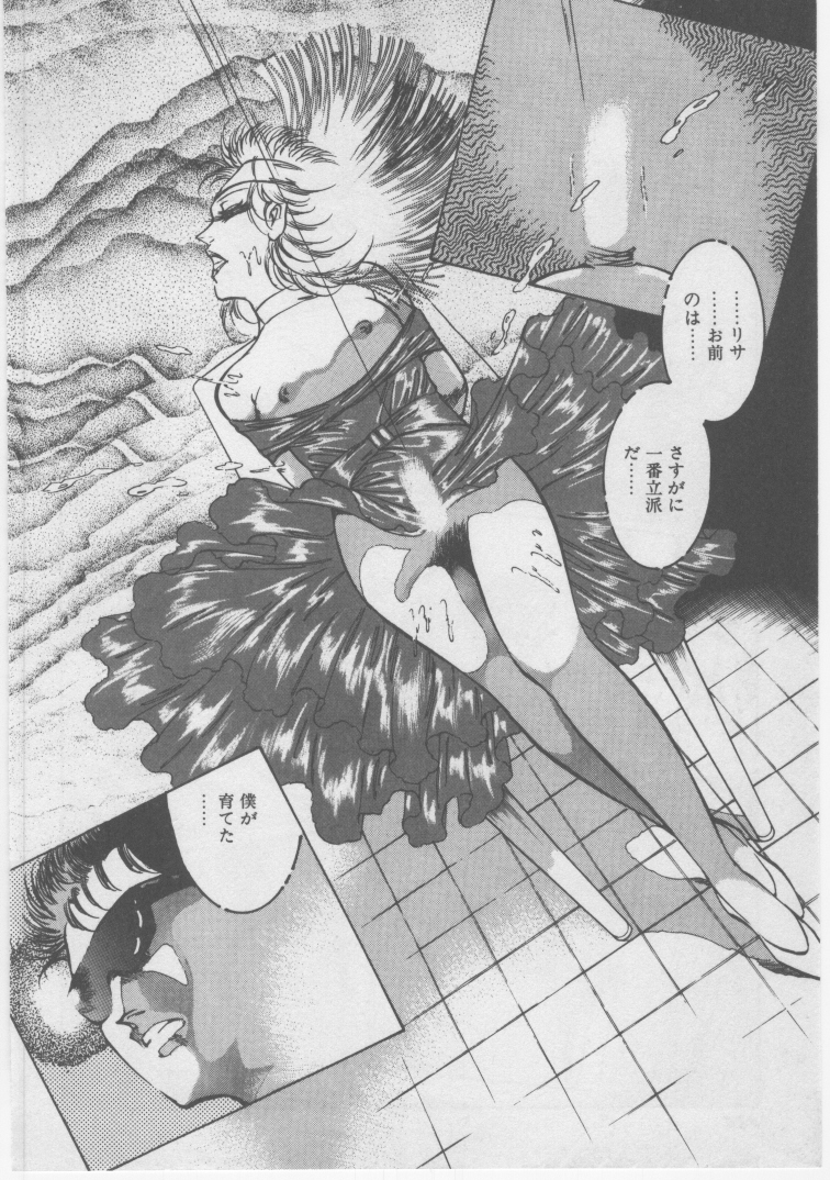 女教師地下調教サンプル2
