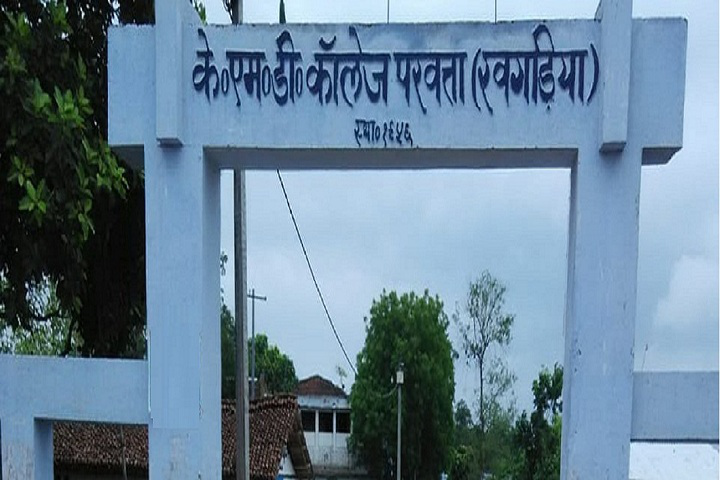 Kabir Moti Darshan College, Khagaria Image
