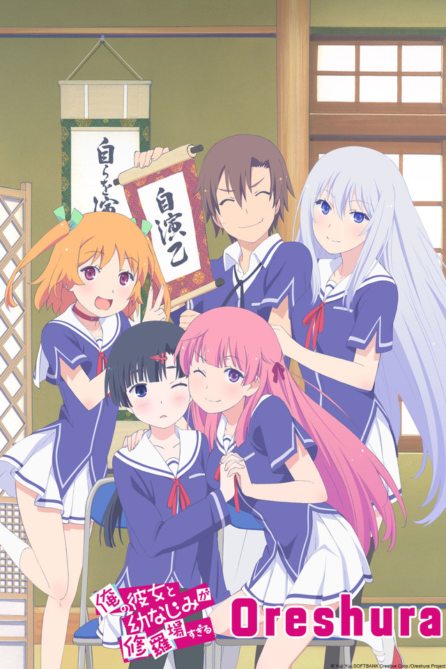 Ore no Kanojo to Osananajimi ga Shuraba Sugiru Ore no Kanojo to Osananajimi ga Shuraba Sugiru