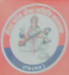 Saint Paul College, Tonk