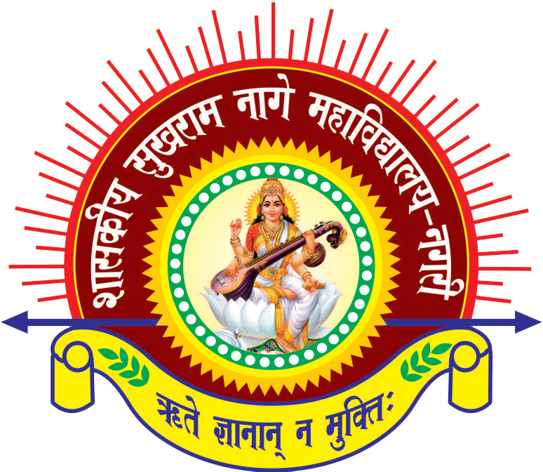 Government Sukhram Nage College, Nagri, Dhamtari