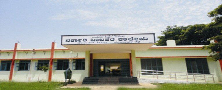 Government Boys College Chintamani, Chikkaballapur Image