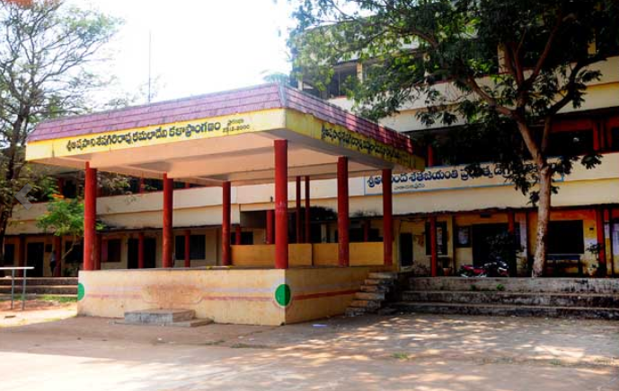 Sri Aravinda Sathajayanthi Government Degree College, West Godavari Dist. Image