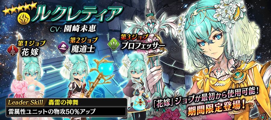 【タガタメ】ルクレティアは強い？評価と運用まとめ