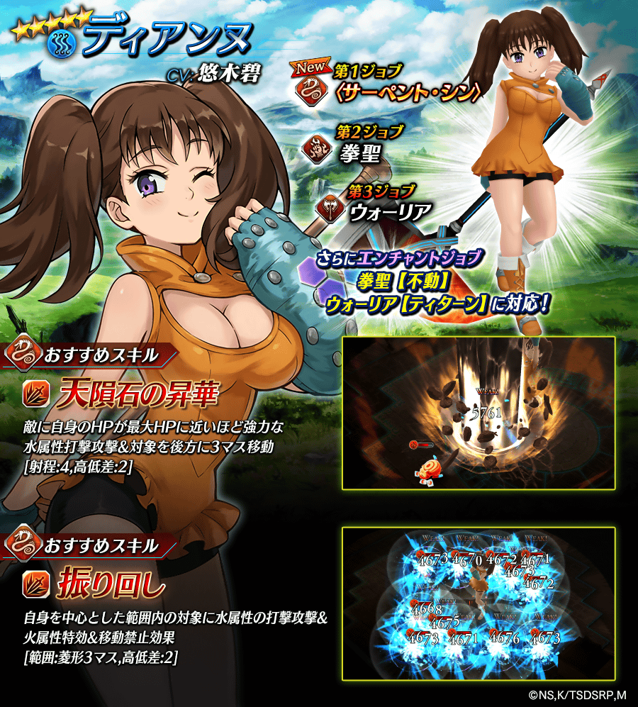 【タガタメ】ディアンヌは強い？評価と運用まとめ