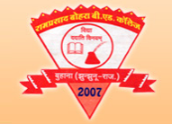Ram Prasad Bohara B.Ed. College, Jhunjhunu