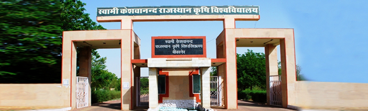 Swami Keshwanand Rajasthan Agricultural University Image