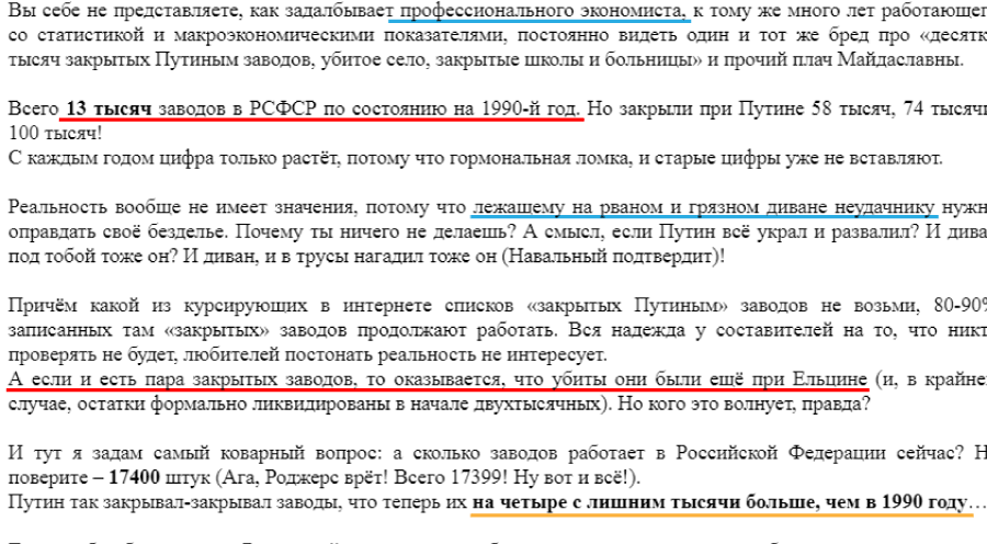 Индустриализации в СССР и число закрытых заводов при Путине (порка одного 