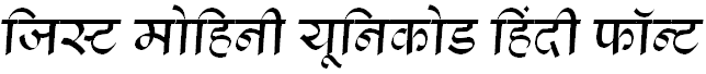 Download GIST-Mohini Hindi Font