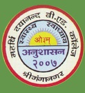 Maharshi Dayanand B.Ed. College, Sri Ganganagar