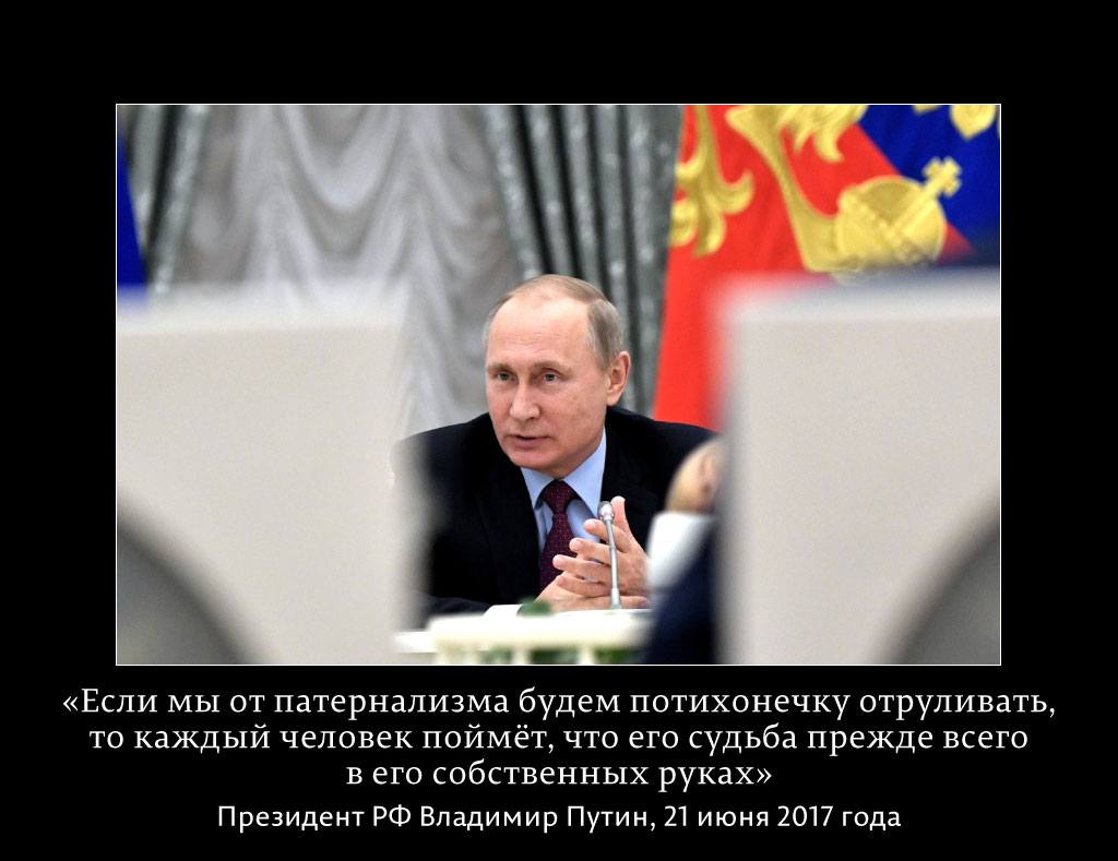 Какую войну Путин объявил народу России? 