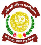 Government Danteshwari Mahila Mahavidyalaya, Jagdalpur