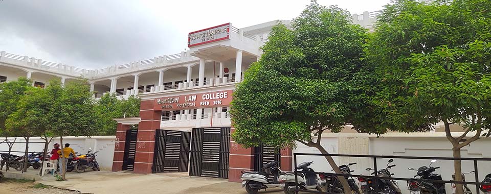 Narayan Law Collage, Allahabad Image