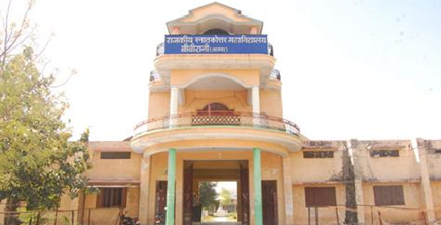 Government College Bibirani, Alwar Image