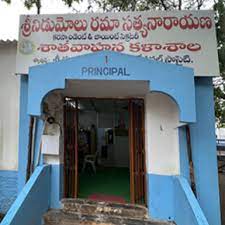 Satavahana College, Vijayawada Image