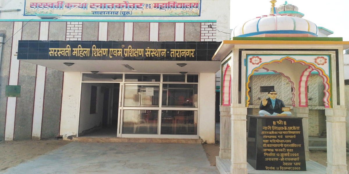 Saraswati Girls College Taranagar, Churu Image