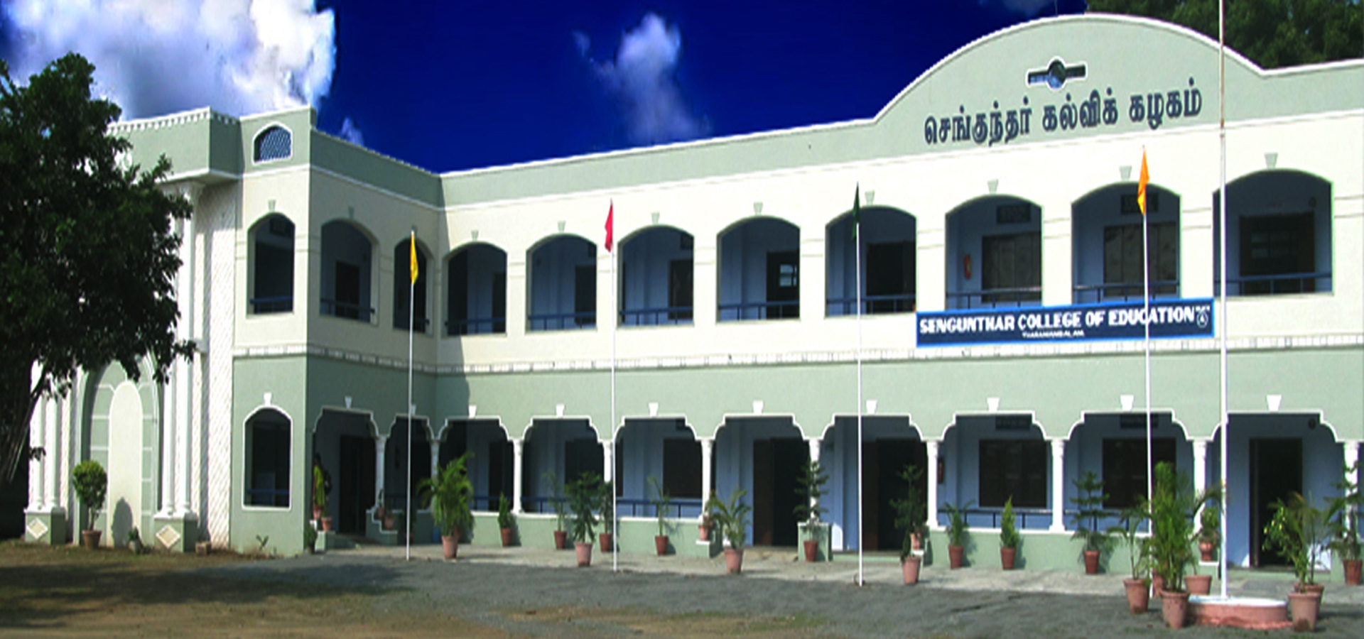 Sengunthar College of Education, Salem Image