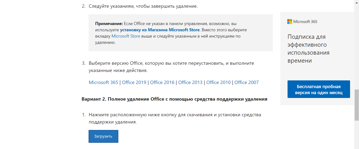 Купить Microsoft Office 2021 Home and Business Mac | 5850р