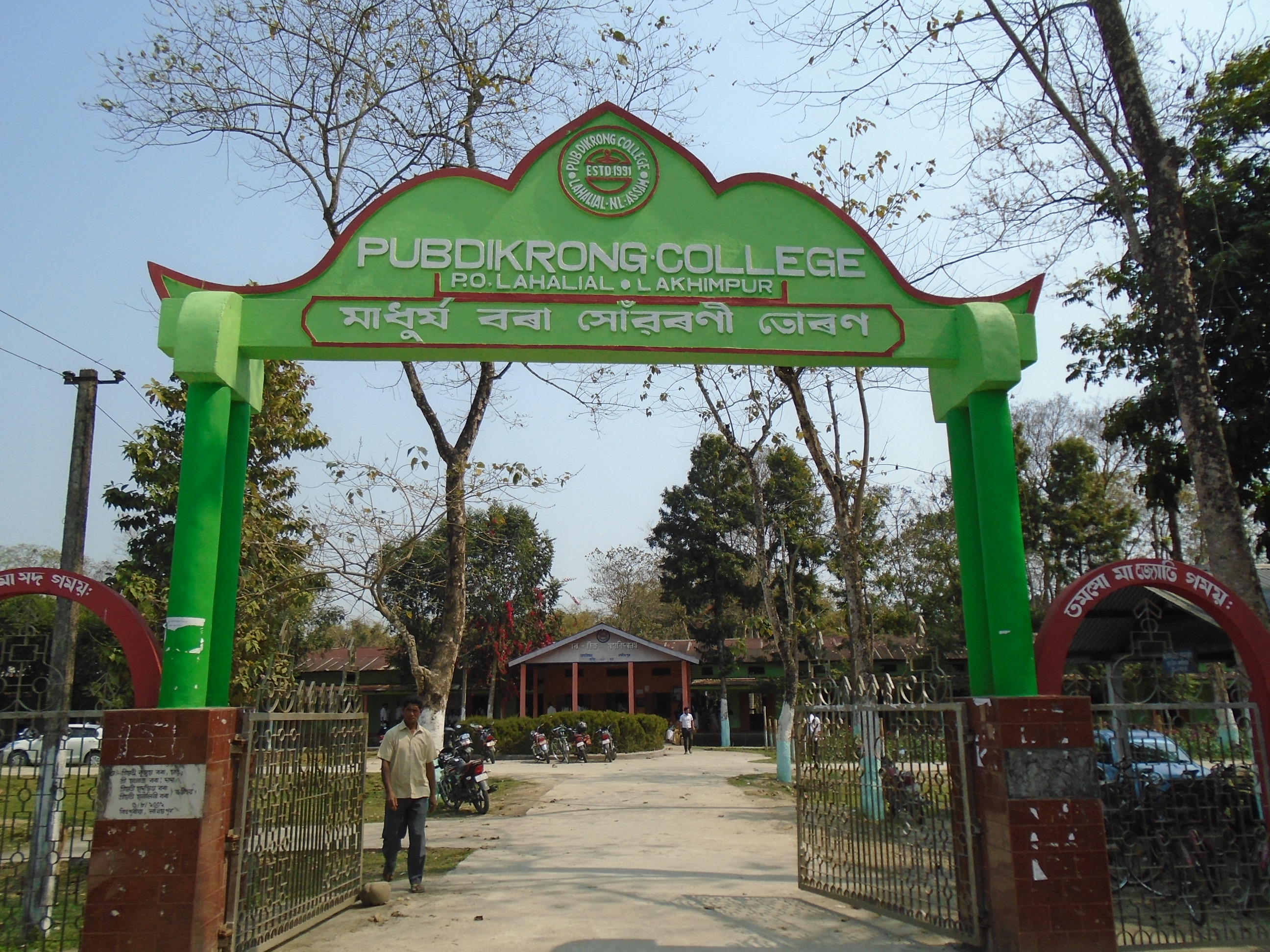 Pub Dikrong College, Lakhimpur Image