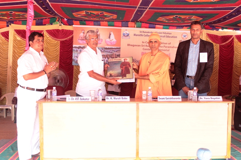 Sri Ramakrishna Mission Vidyalaya Maruthi College of Physical Education, Coimbatore Image