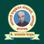 Shrimant Babasaheb Deshmukh Mahavidyalaya, Atpadi