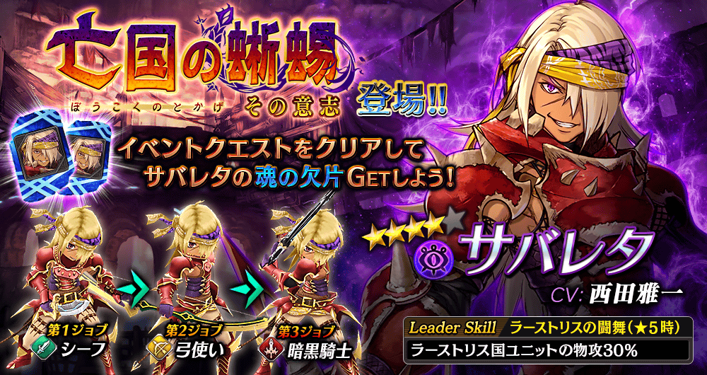 亡国の蜥蜴その意思