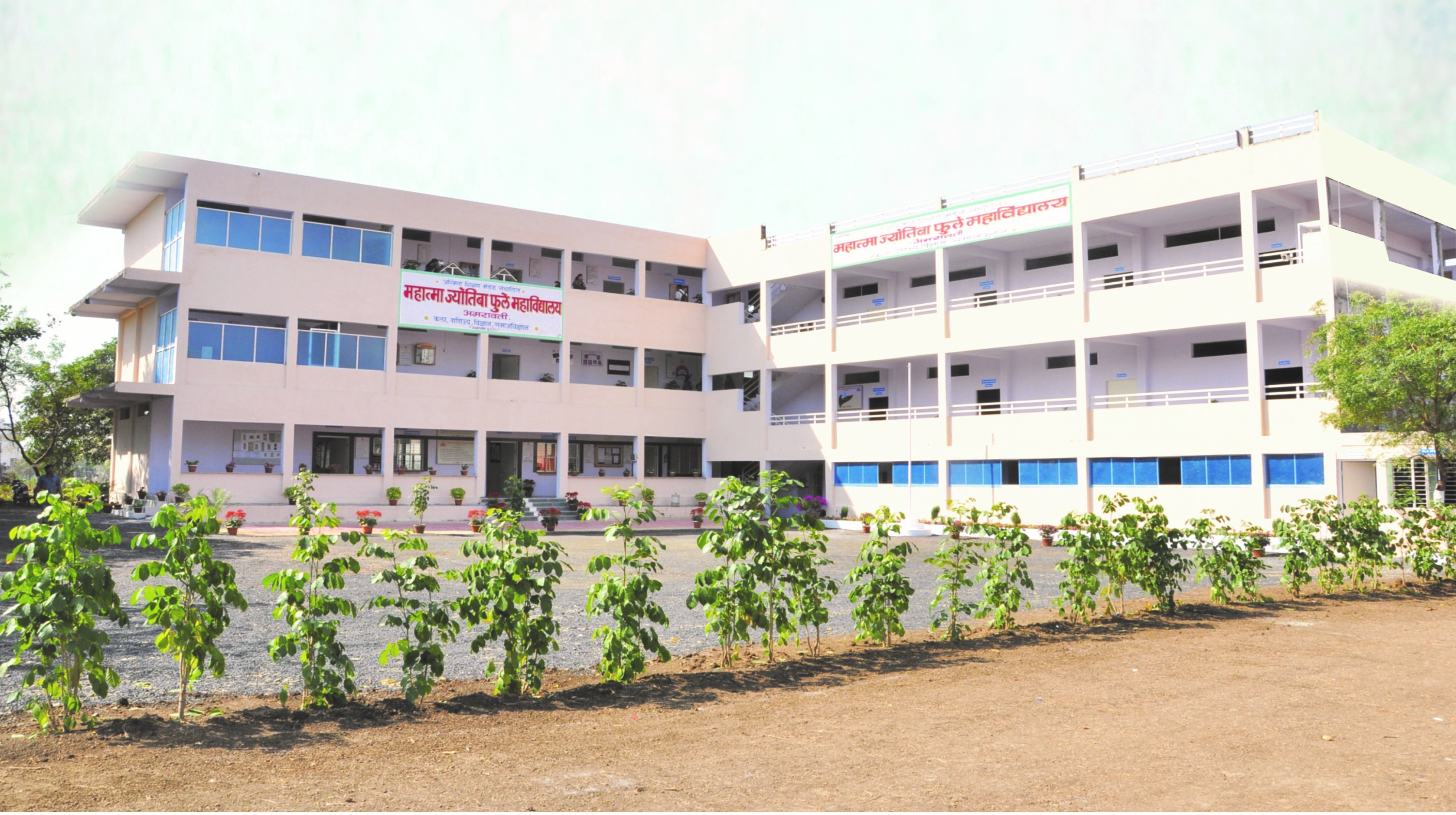 Mahatma Jyotiba Fule College, Amravati Image