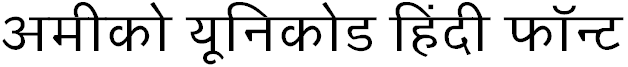 Download Amiko Hindi Font