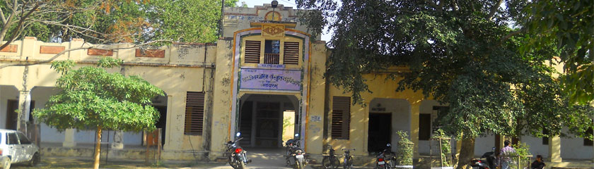 Government Shashtri Sanskrit College, Alwar