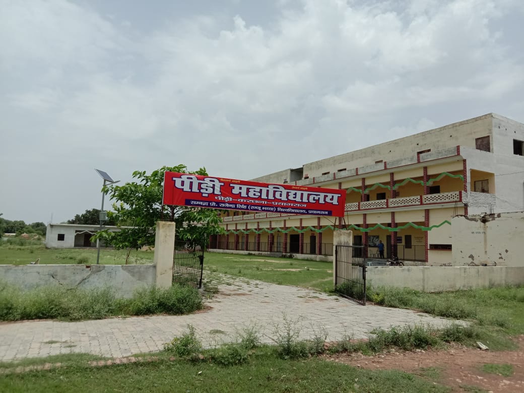 Pindi P.G. College, Prayagraj Image