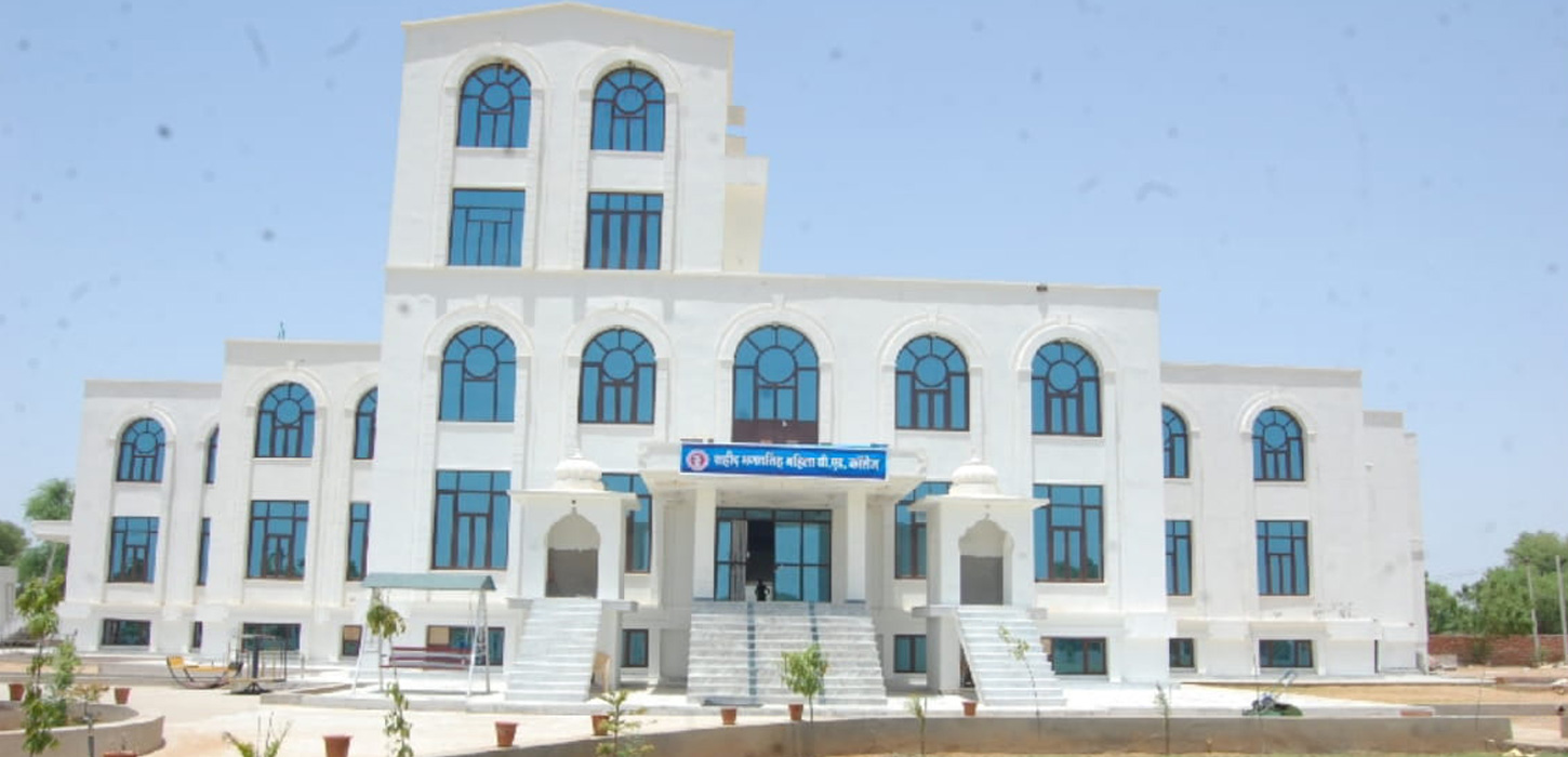 Shaheed Bhagat Singh Mahila B.Ed. College, Jaipur Image