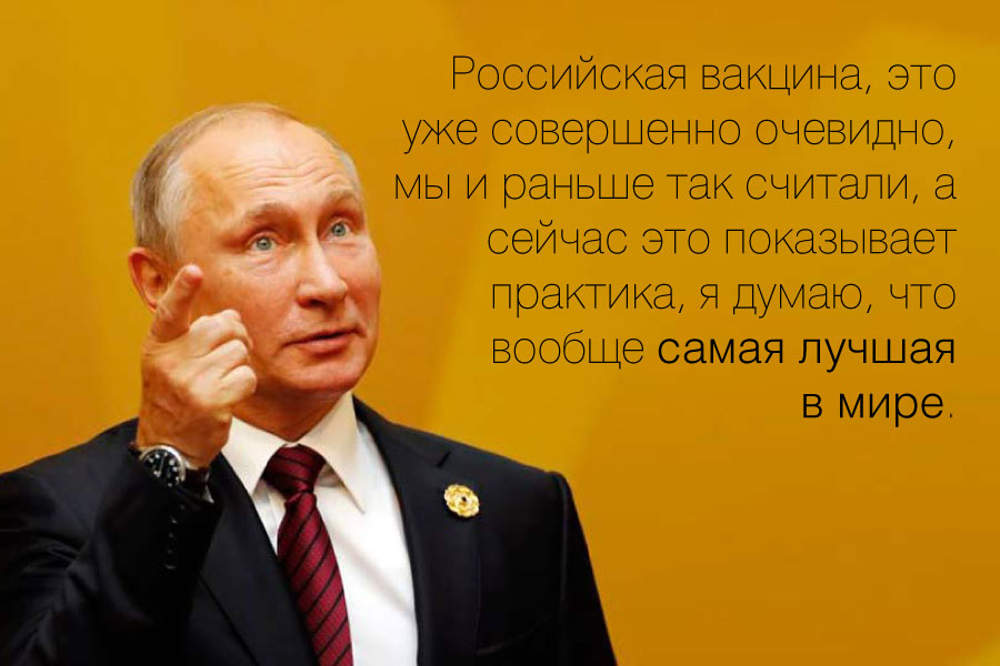 Провал вакцинации как вотум недоверия к власти 