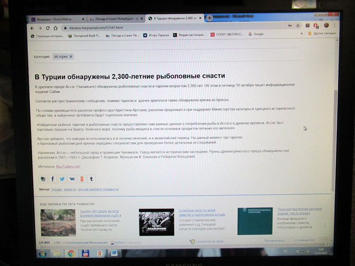 Один осенний рабочий день петербургского археолога Один осенний рабочий день петербургского археолога сейчас, помещения, этого, много, работы, работ, место, дворца, мешки, помещений, находки, очень, изразцов, печных, метро, далее, время, заметку, трубок, осталось