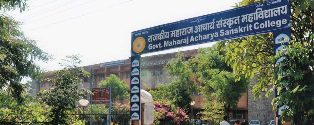 Government Maharana Acharya Sanskrit College, Jaipur Image