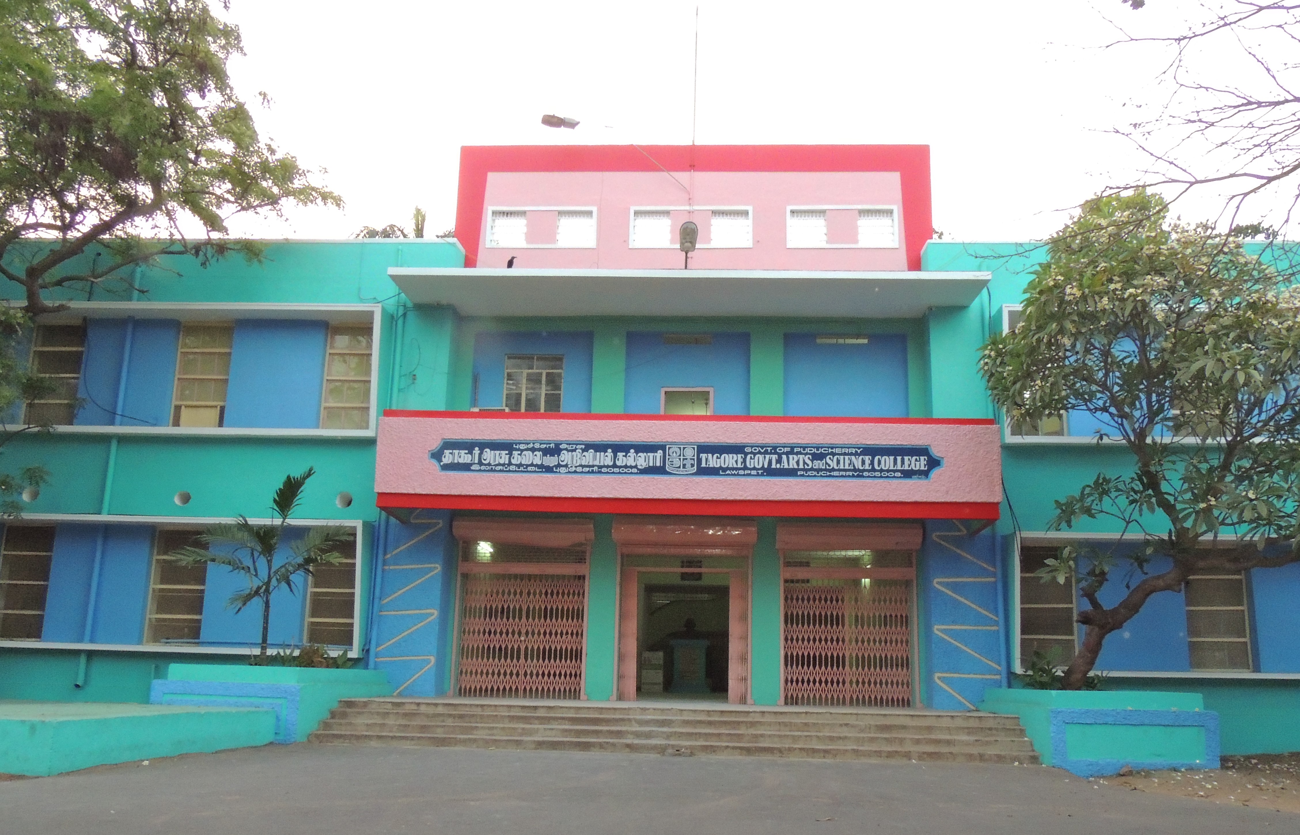 Tagore Government Arts and Science College, Pondicherry Image