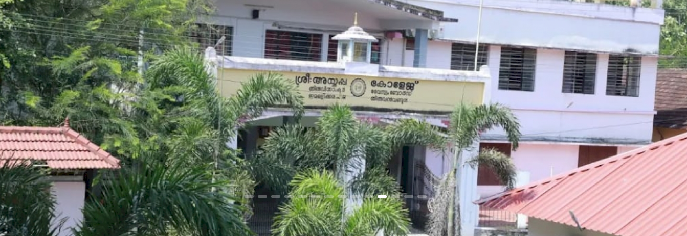 Sree Ayyappa College, Alappuzha Image