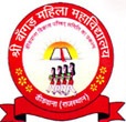 Shree Bangar Mahila Mahavidyalaya, Didwana