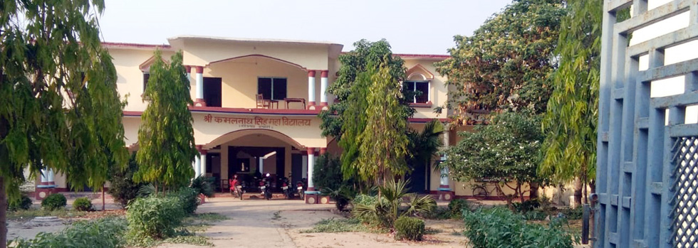 Sri Kamalnath Singh Degree College, Azamgarh Image