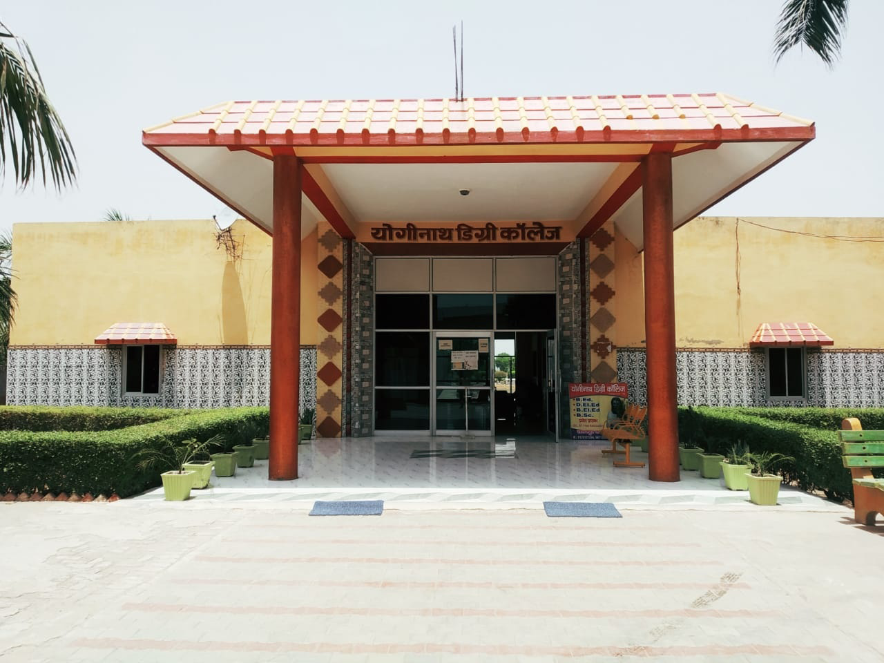 Yoginath Degree College, Baghpat Image