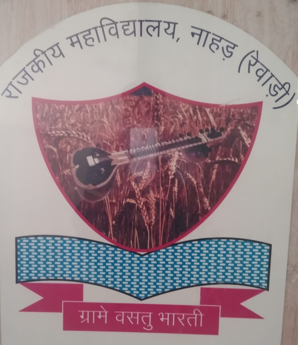 Government College Nahar, Rewari