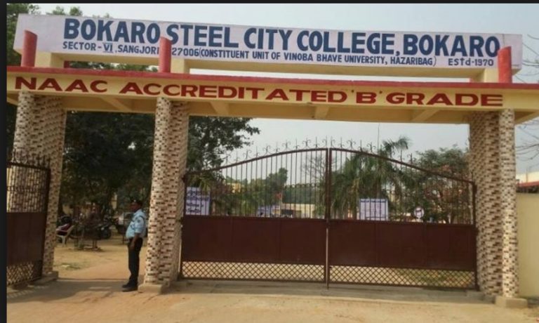 Bokaro Steel City College Image