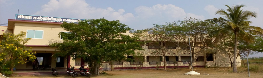Siva College of Education, Dharmapuri