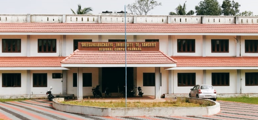 Sree Sankaracharya University of Sanskrit Regional Campus, Kollam Image
