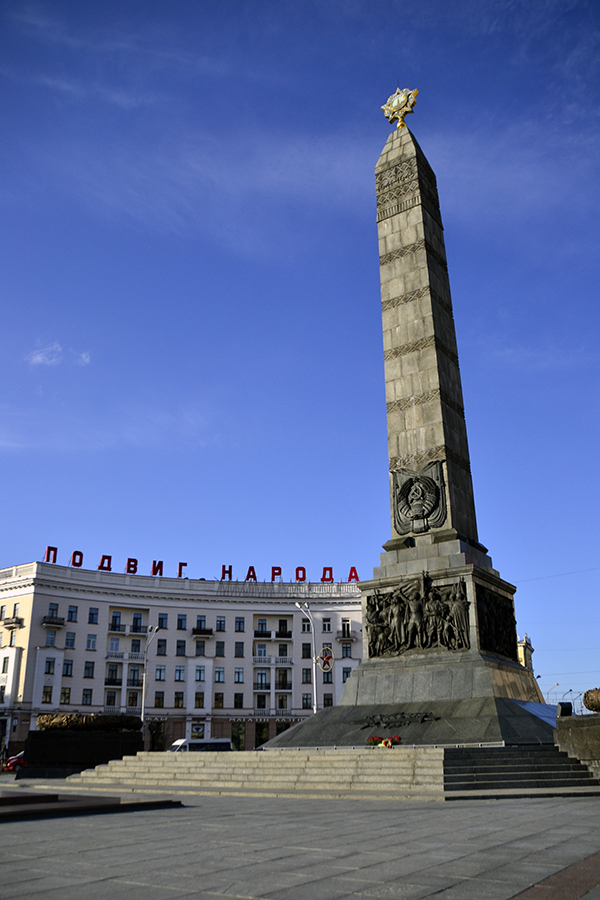 Рисунок площадь победы минск