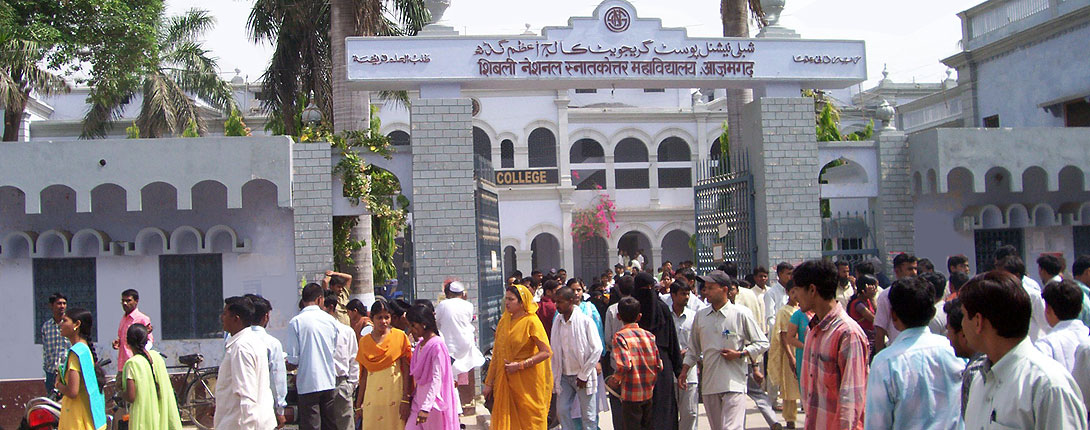 Shibli National College, Azamgarh Image