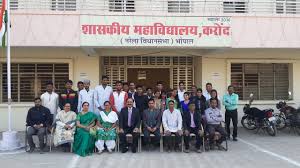 GOVERNMENT COLLEGE Bhopal Image