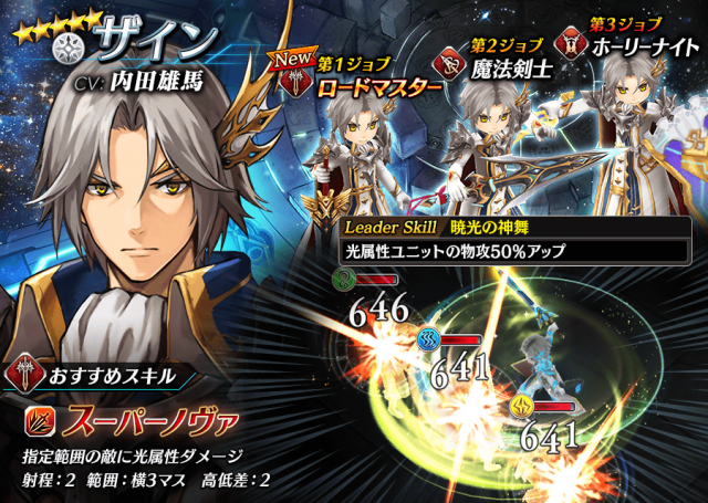 【タガタメ】ザインは強い？評価と運用まとめ【ロードマスター】