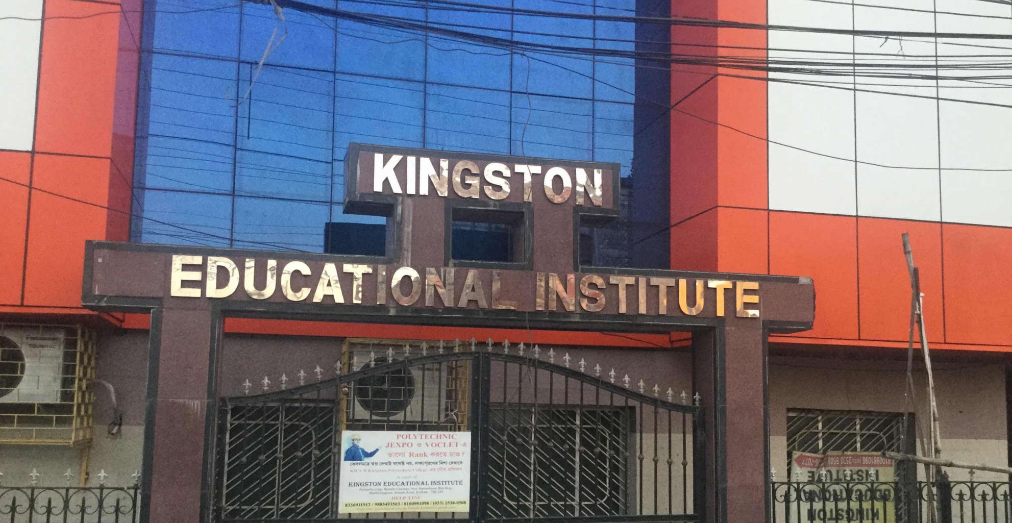 Kingston Educational Institute, Kolkata Image