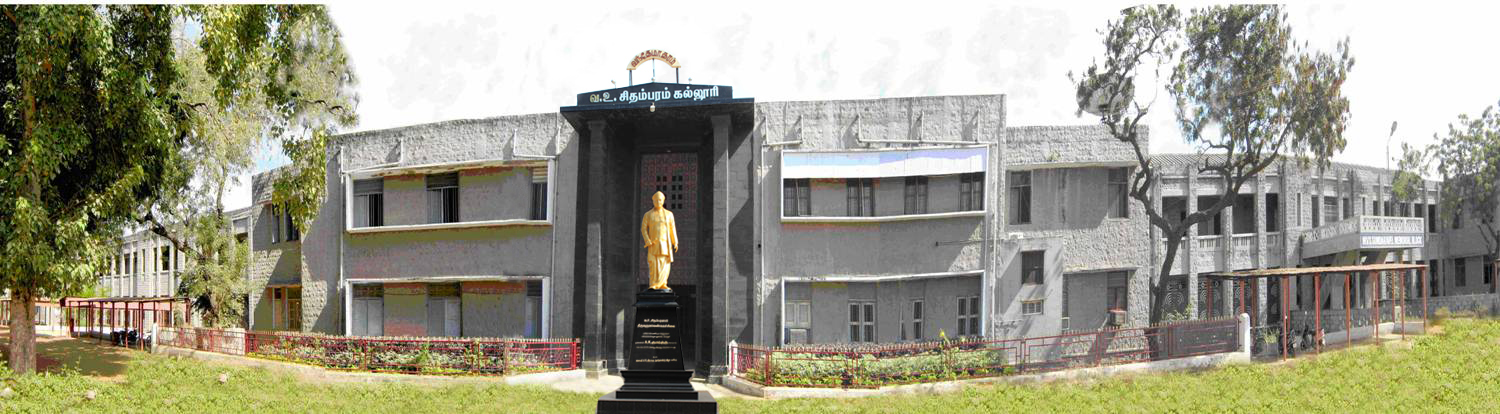 V.O.Chidambaram College, Thoothukudi